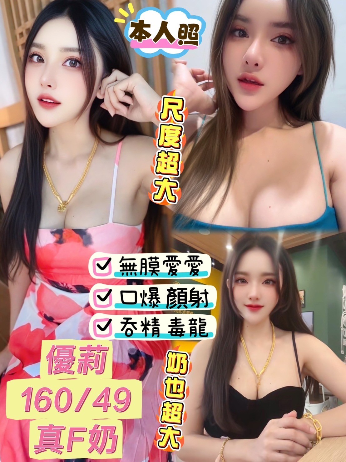 嘉義 學妹 小語 21/34D